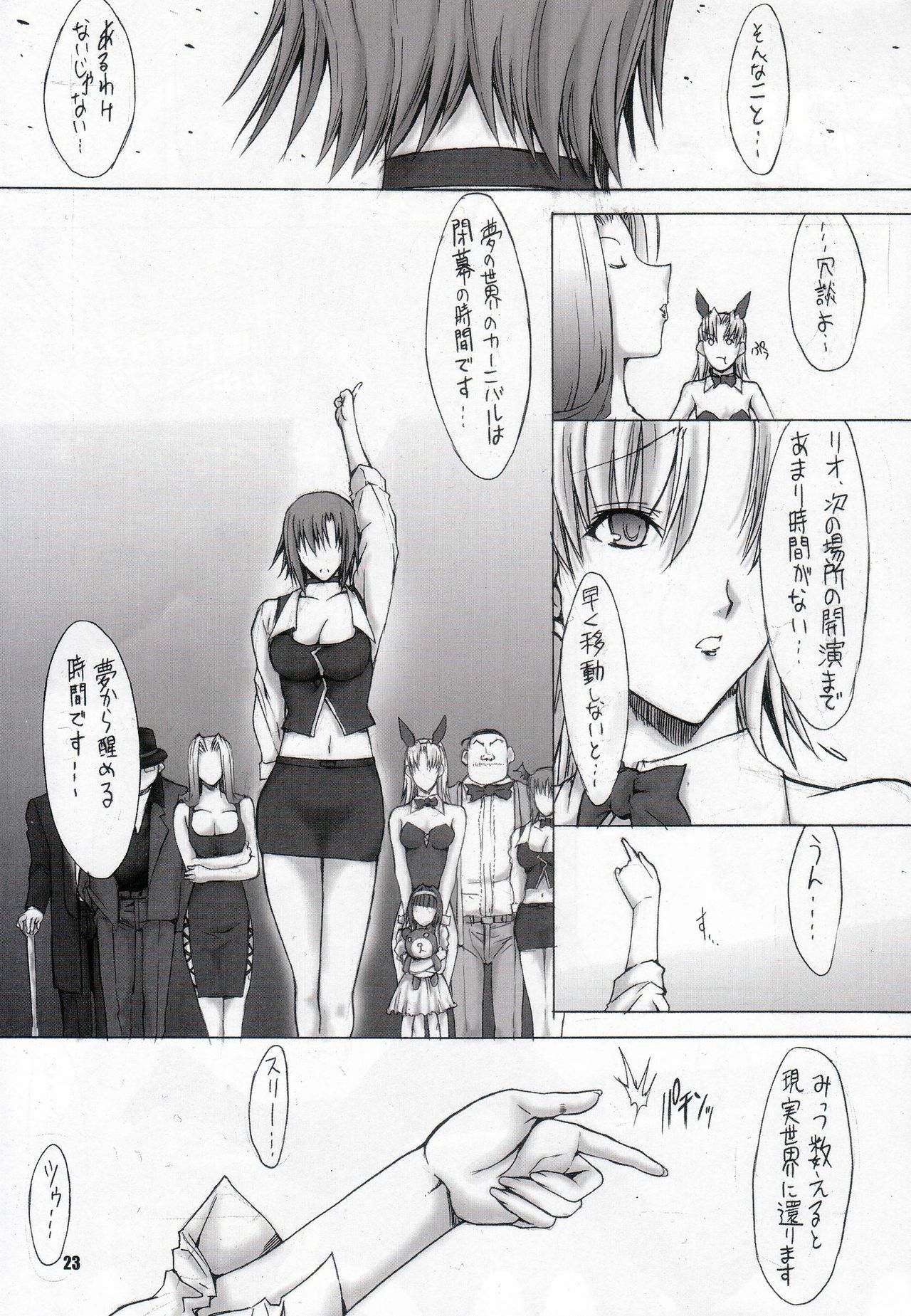(C69) [Kopikura (Kino Hitoshi, Pochiko)] LAST CARNIVAL (Super Black Jack) page 24 full