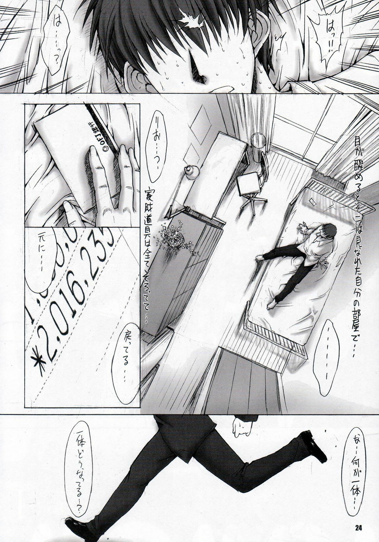 (C69) [Kopikura (Kino Hitoshi, Pochiko)] LAST CARNIVAL (Super Black Jack) page 25 full