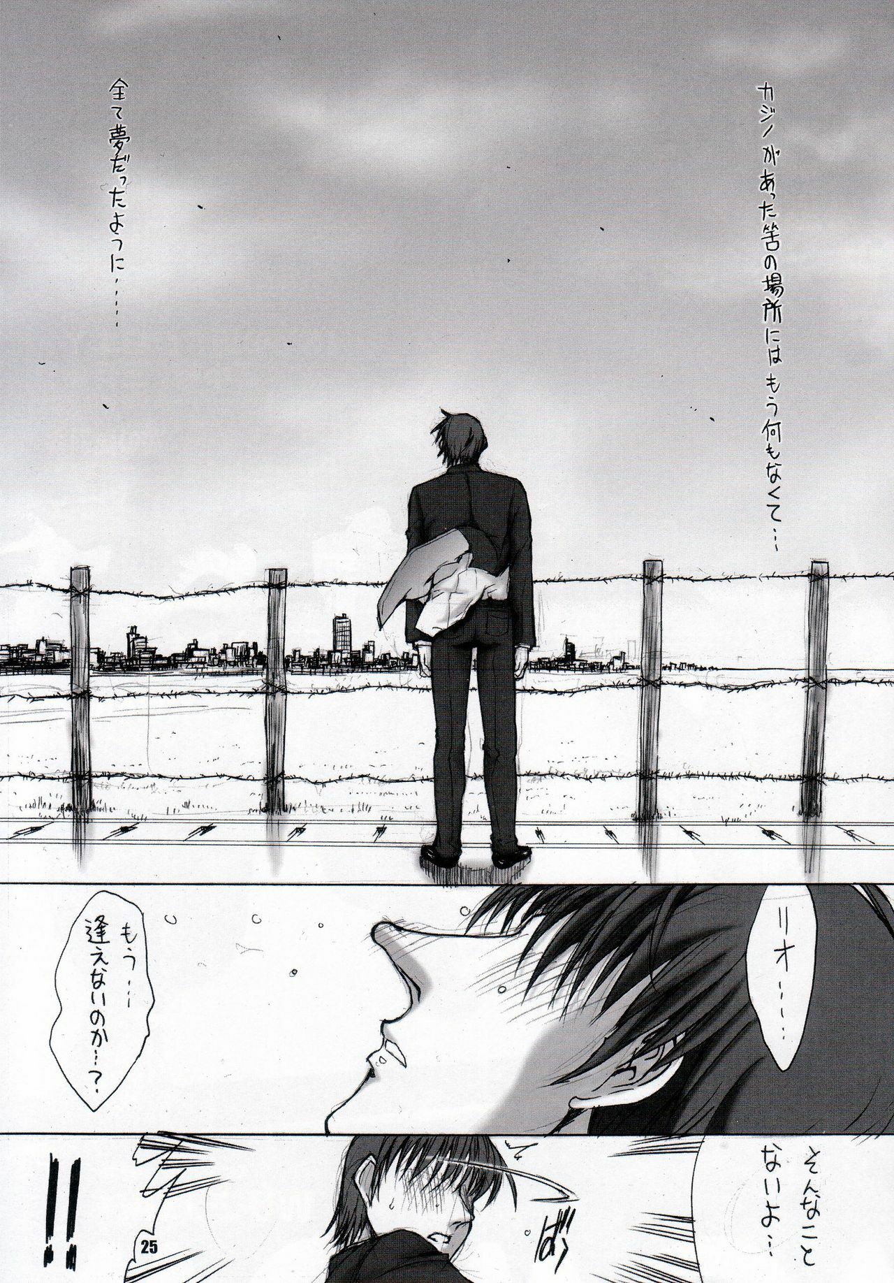 (C69) [Kopikura (Kino Hitoshi, Pochiko)] LAST CARNIVAL (Super Black Jack) page 26 full