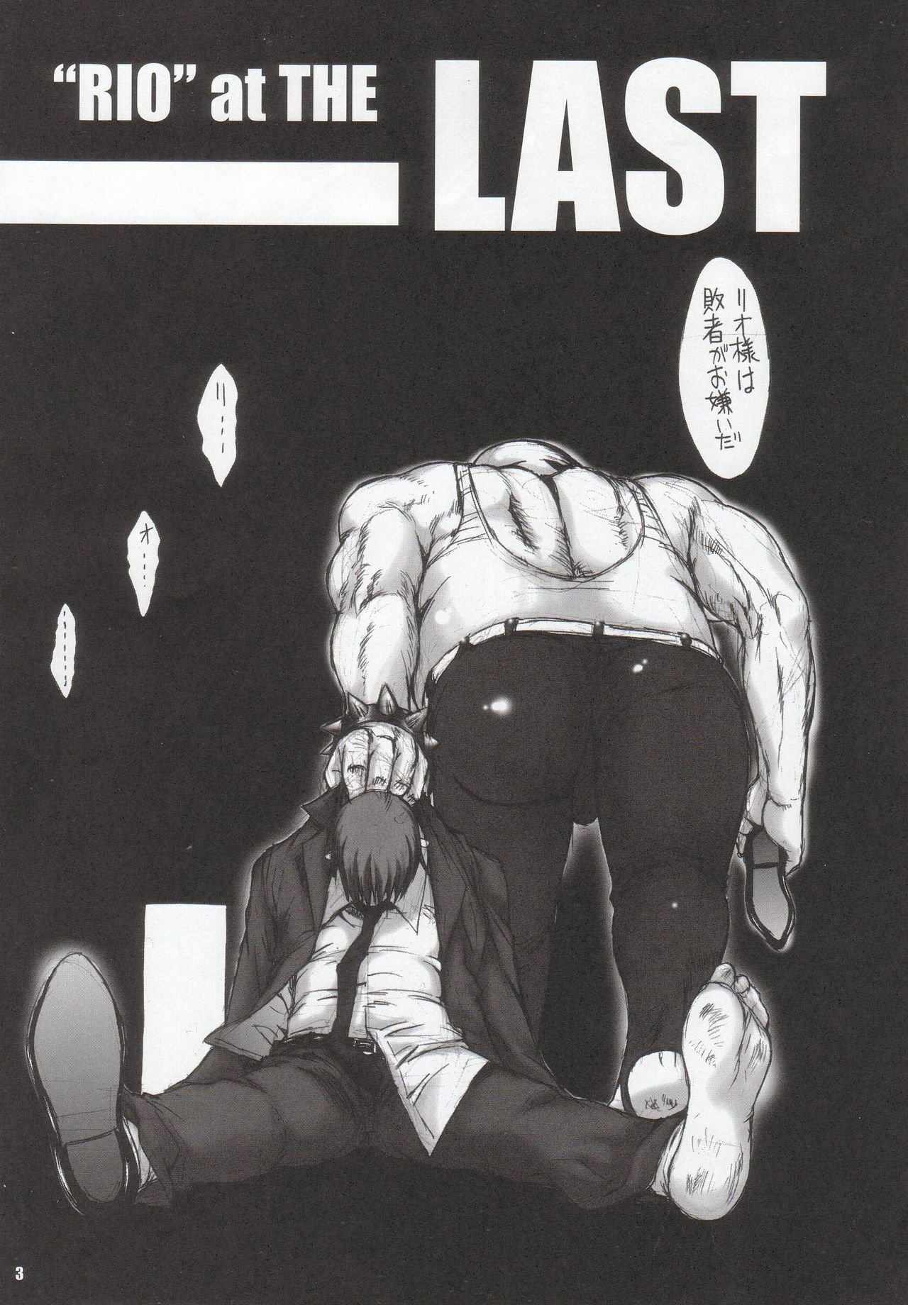(C69) [Kopikura (Kino Hitoshi, Pochiko)] LAST CARNIVAL (Super Black Jack) page 4 full