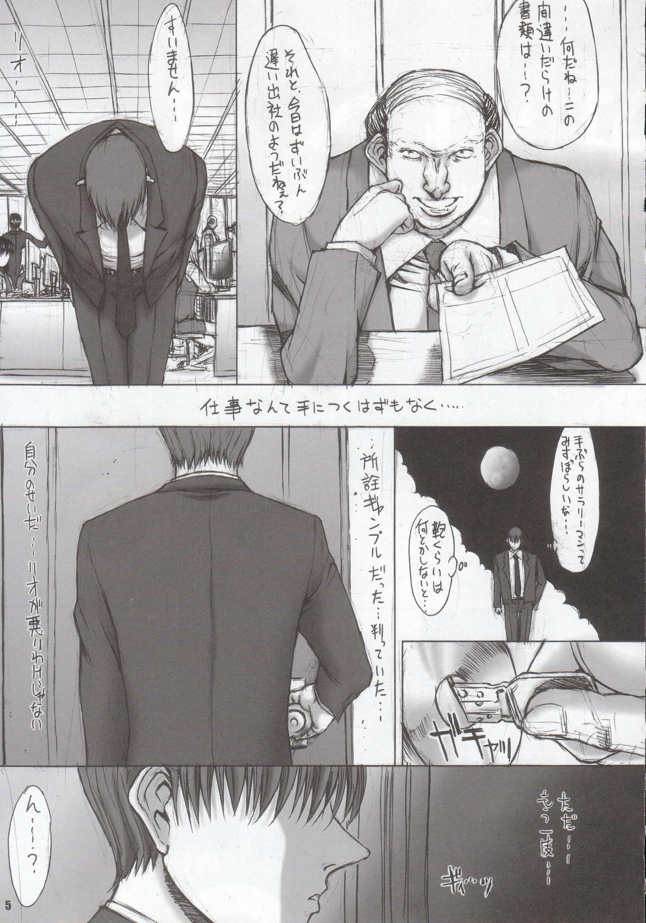(C69) [Kopikura (Kino Hitoshi, Pochiko)] LAST CARNIVAL (Super Black Jack) page 6 full
