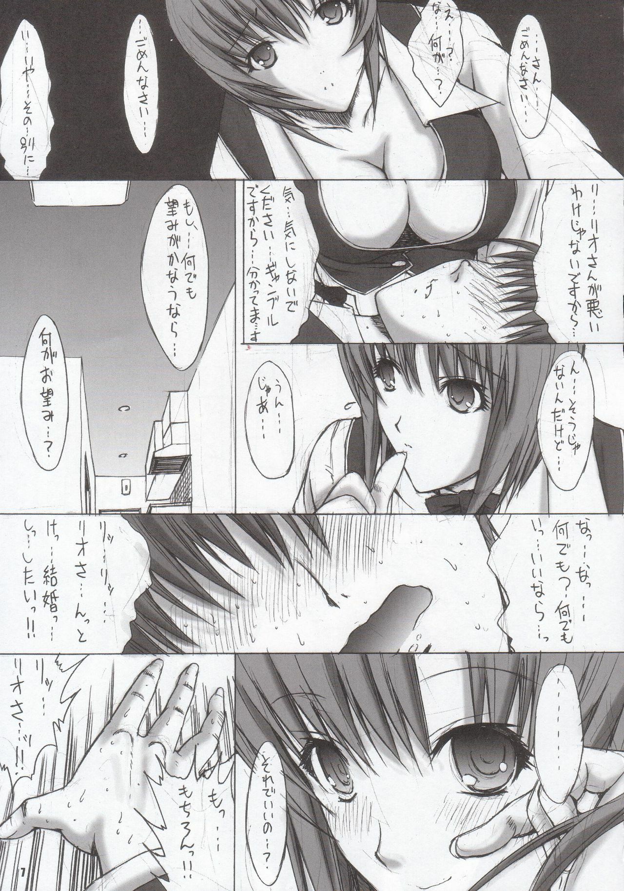 (C69) [Kopikura (Kino Hitoshi, Pochiko)] LAST CARNIVAL (Super Black Jack) page 8 full