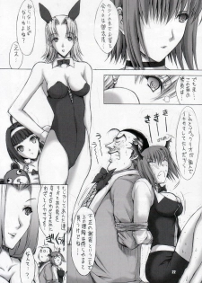 (C69) [Kopikura (Kino Hitoshi, Pochiko)] LAST CARNIVAL (Super Black Jack) - page 23