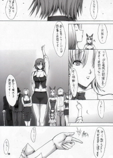 (C69) [Kopikura (Kino Hitoshi, Pochiko)] LAST CARNIVAL (Super Black Jack) - page 24