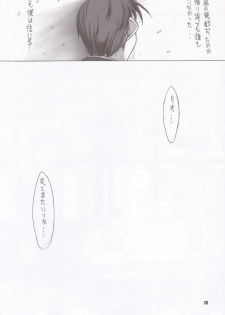 (C69) [Kopikura (Kino Hitoshi, Pochiko)] LAST CARNIVAL (Super Black Jack) - page 27