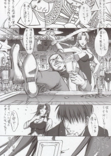 (C69) [Kopikura (Kino Hitoshi, Pochiko)] LAST CARNIVAL (Super Black Jack) - page 2
