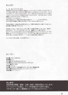 (C69) [Kopikura (Kino Hitoshi, Pochiko)] LAST CARNIVAL (Super Black Jack) - page 33