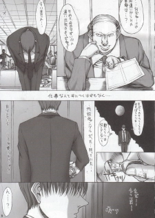(C69) [Kopikura (Kino Hitoshi, Pochiko)] LAST CARNIVAL (Super Black Jack) - page 6