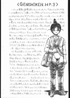 (SC32) [Rat Tail (Irie Yamazaki)] GENSHIKEN FILE Ogiue Chika Gazou Shuu (Genshiken) - page 2