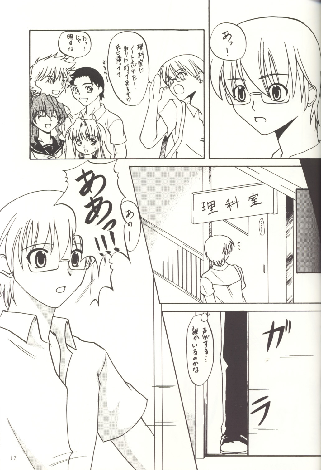 (CR33) [Kopikura (Kino Hitoshi)] LOVELY 1 (Onegai Teacher) page 18 full