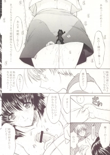 (CR33) [Kopikura (Kino Hitoshi)] LOVELY 1 (Onegai Teacher) - page 2