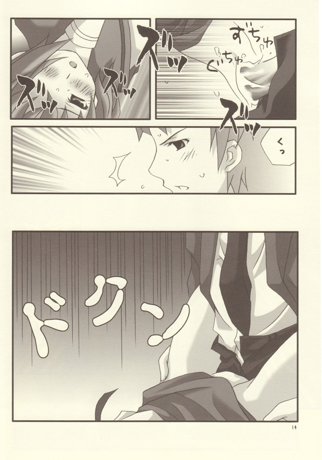 (C68) [Imonoan (Naoe Kana)] Nagato Yuki no Musou (Suzumiya Haruhi no Yuuutsu) [Incomplete] page 13 full