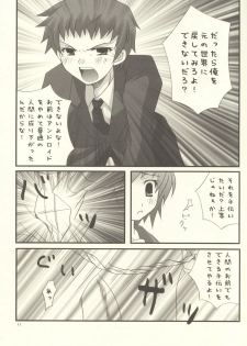 (C68) [Imonoan (Naoe Kana)] Nagato Yuki no Musou (Suzumiya Haruhi no Yuuutsu) [Incomplete] - page 10