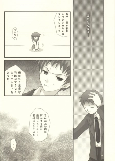 (C68) [Imonoan (Naoe Kana)] Nagato Yuki no Musou (Suzumiya Haruhi no Yuuutsu) [Incomplete] - page 15