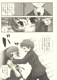 (C68) [Imonoan (Naoe Kana)] Nagato Yuki no Musou (Suzumiya Haruhi no Yuuutsu) [Incomplete] - page 7