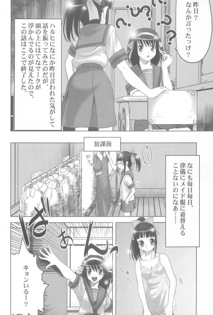 (Keikaku 8) [Princess Project. (Sentape)] Suzumiya Haruhi no Hanten (Suzumiya Haruhi no Yuuutsu) page 8 full