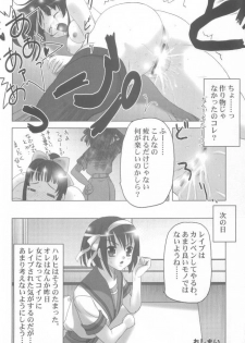 (Keikaku 8) [Princess Project. (Sentape)] Suzumiya Haruhi no Hanten (Suzumiya Haruhi no Yuuutsu) - page 20