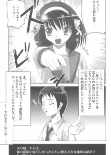 (Keikaku 8) [Princess Project. (Sentape)] Suzumiya Haruhi no Hanten (Suzumiya Haruhi no Yuuutsu) - page 5