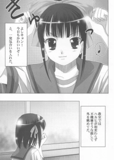 (Keikaku 8) [Princess Project. (Sentape)] Suzumiya Haruhi no Hanten (Suzumiya Haruhi no Yuuutsu) - page 7