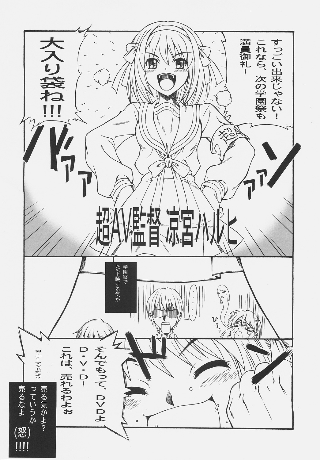 [Dennou Denpa Hatsureisho (Harukaze Koucha)] TIME TRAVELER:A (The Melancholy of Haruhi Suzumiya) page 11 full