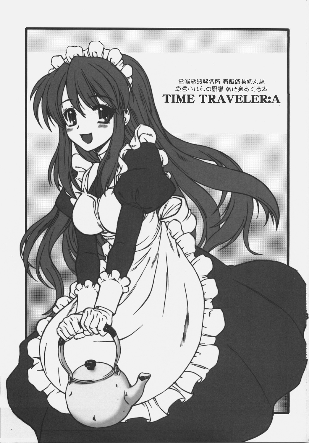 [Dennou Denpa Hatsureisho (Harukaze Koucha)] TIME TRAVELER:A (The Melancholy of Haruhi Suzumiya) page 2 full