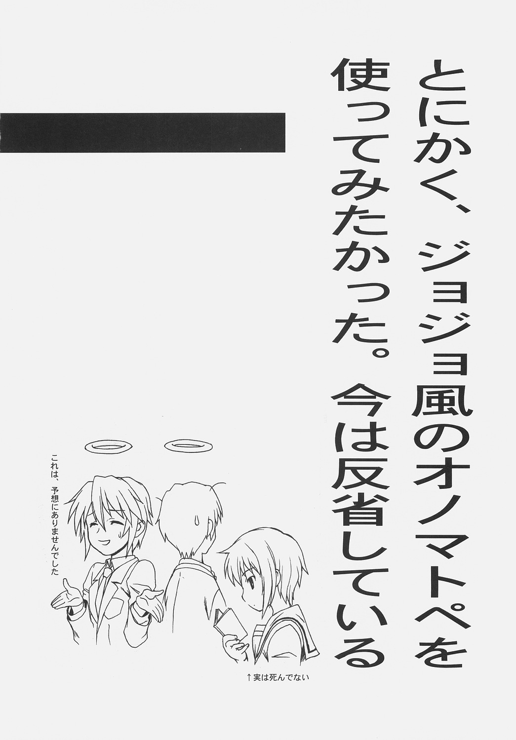 [Dennou Denpa Hatsureisho (Harukaze Koucha)] TIME TRAVELER:A (The Melancholy of Haruhi Suzumiya) page 5 full