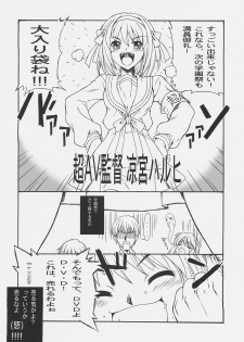 [Dennou Denpa Hatsureisho (Harukaze Koucha)] TIME TRAVELER:A (The Melancholy of Haruhi Suzumiya) - page 11