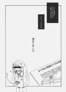 [Dennou Denpa Hatsureisho (Harukaze Koucha)] TIME TRAVELER:A (The Melancholy of Haruhi Suzumiya) - page 12