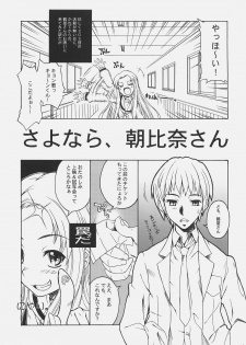 [Dennou Denpa Hatsureisho (Harukaze Koucha)] TIME TRAVELER:A (The Melancholy of Haruhi Suzumiya) - page 6