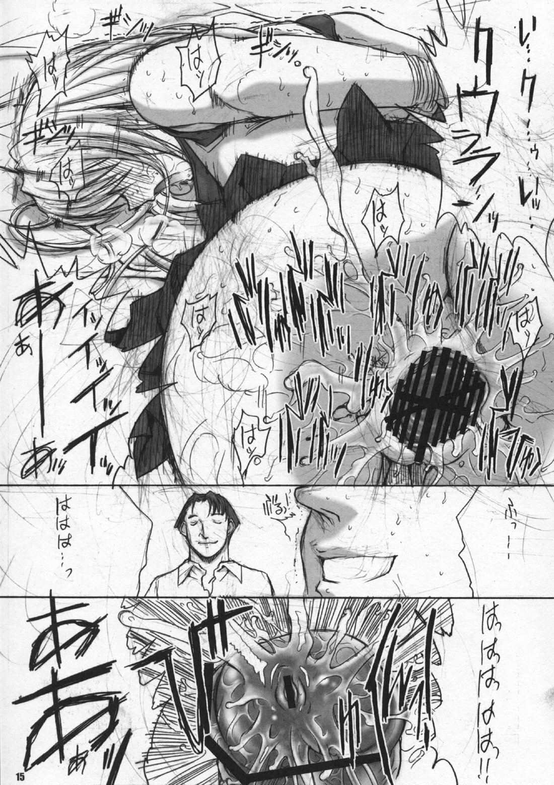 (C70) [Kopikura (Kino Hitoshi)] LESS IS MORE (Pia Carrot e Youkoso!! 3) page 16 full
