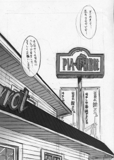 (C70) [Kopikura (Kino Hitoshi)] LESS IS MORE (Pia Carrot e Youkoso!! 3) - page 3