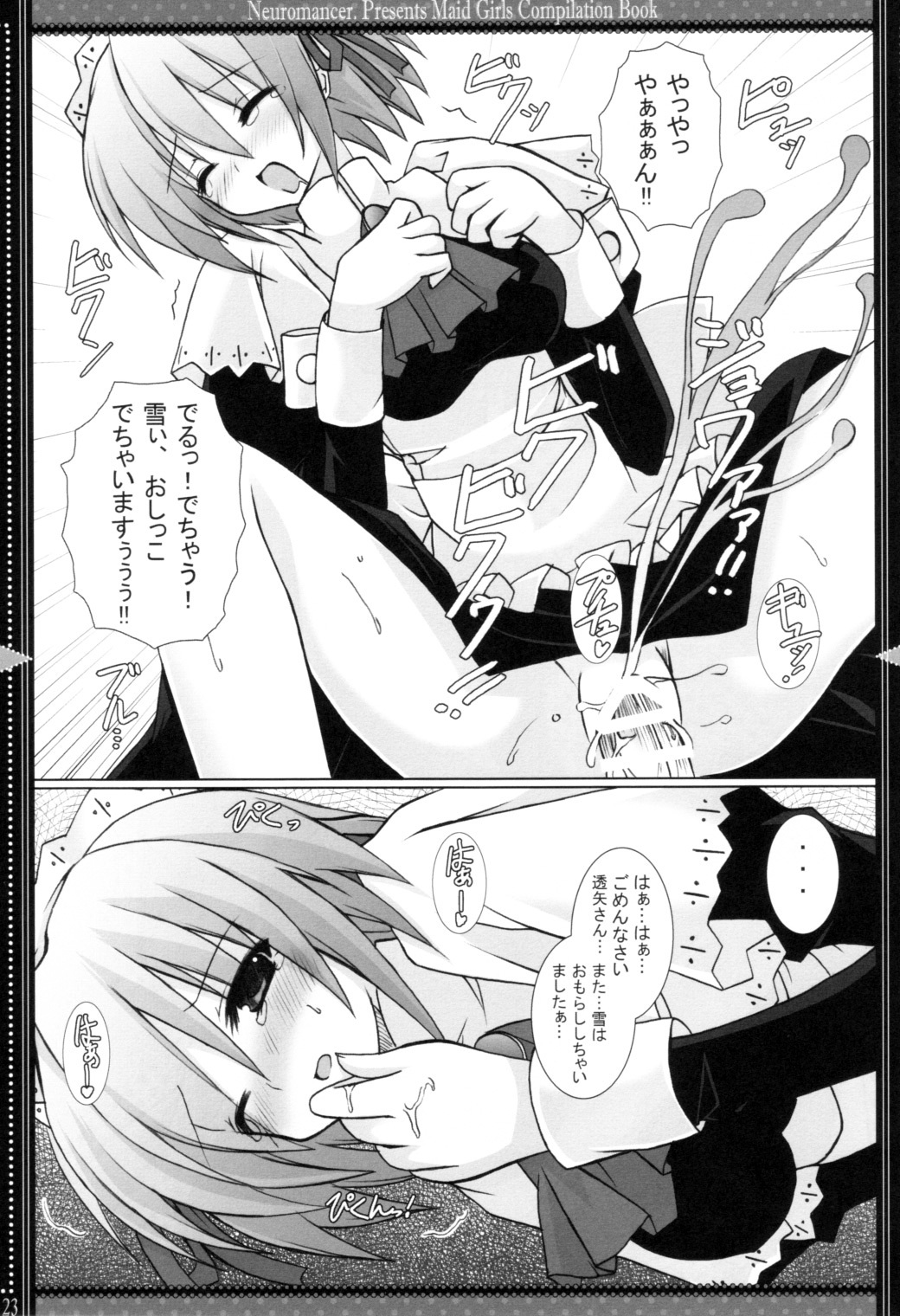 (SC36) [Neuromancer. (Kannon Ouji)] DEVOTION. (Zero no Tsukaima, Suigetsu) page 22 full