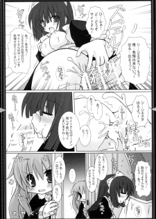 (SC36) [Neuromancer. (Kannon Ouji)] DEVOTION. (Zero no Tsukaima, Suigetsu) - page 8