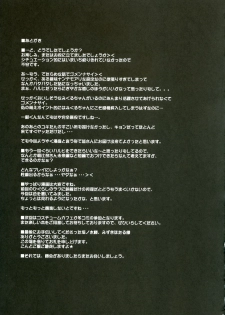 (C70) [Tennenseki, Tsukinon Bunko (Tsukinon)] Suzumiya Haruhi no Mousou (The Melancholy of Haruhi Suzumiya) - page 20