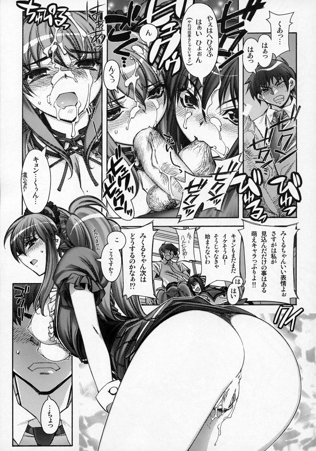 [Kashiwaya (Hiyo Hiyo)] Suzumiya Haruhi No Daisakkai (The Melancholy of Haruhi Suzumiya) page 12 full