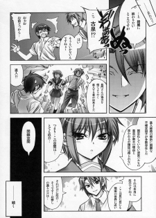 [Kashiwaya (Hiyo Hiyo)] Suzumiya Haruhi No Daisakkai (The Melancholy of Haruhi Suzumiya) - page 19