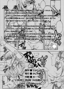 [Kashiwaya (Hiyo Hiyo)] Suzumiya Haruhi No Daisakkai (The Melancholy of Haruhi Suzumiya) - page 21