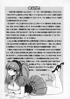 [Kashiwaya (Hiyo Hiyo)] Suzumiya Haruhi No Daisakkai (The Melancholy of Haruhi Suzumiya) - page 3