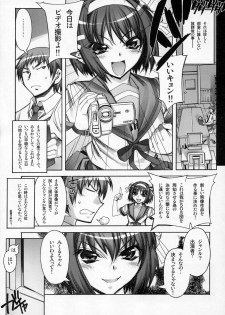 [Kashiwaya (Hiyo Hiyo)] Suzumiya Haruhi No Daisakkai (The Melancholy of Haruhi Suzumiya) - page 8