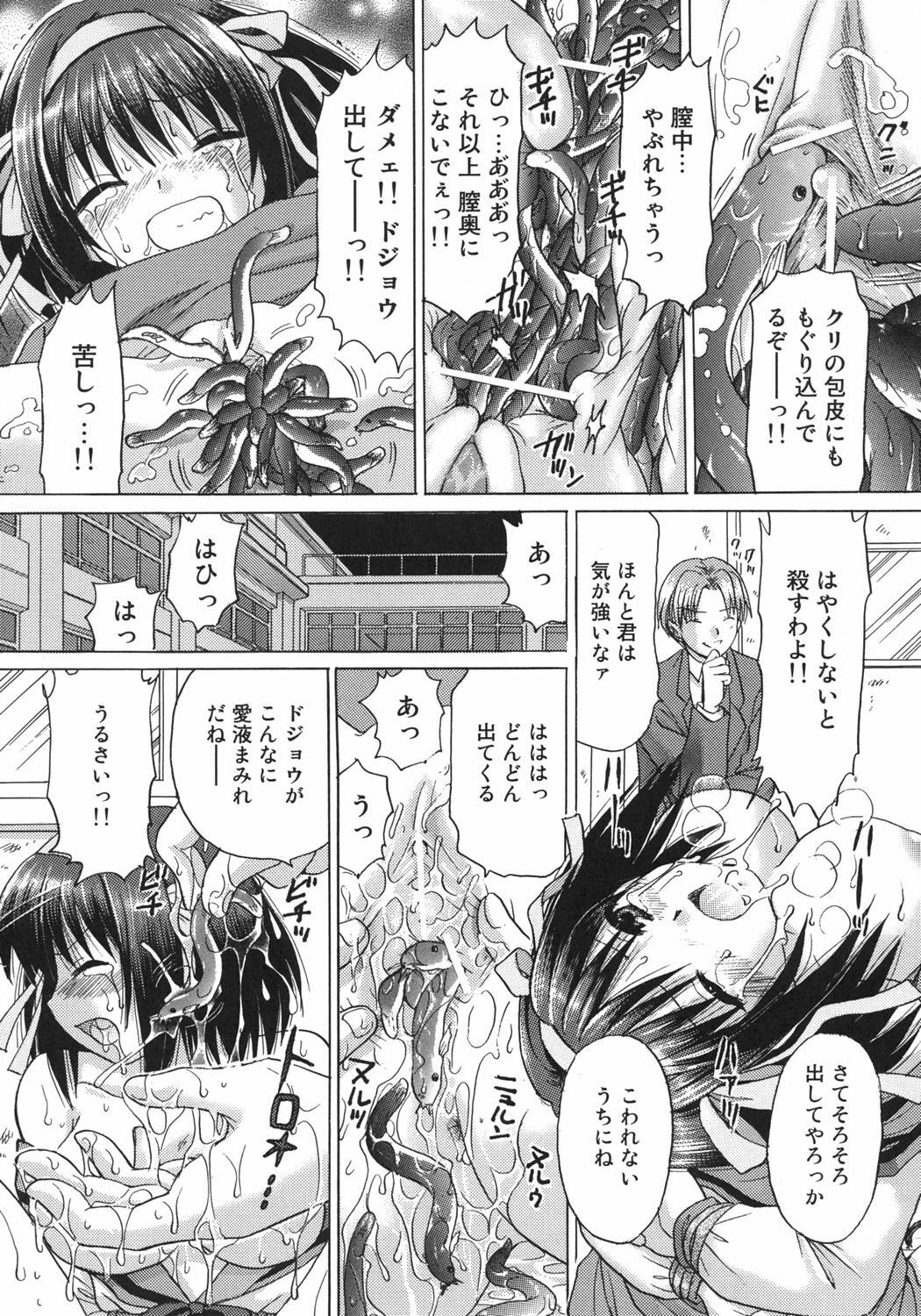 (C70) [TecchiTecchi (YUZU-PON)] Suzumiya Haruhi no Zettai Zetsumei (The Melancholy of Haruhi Suzumiya) page 12 full
