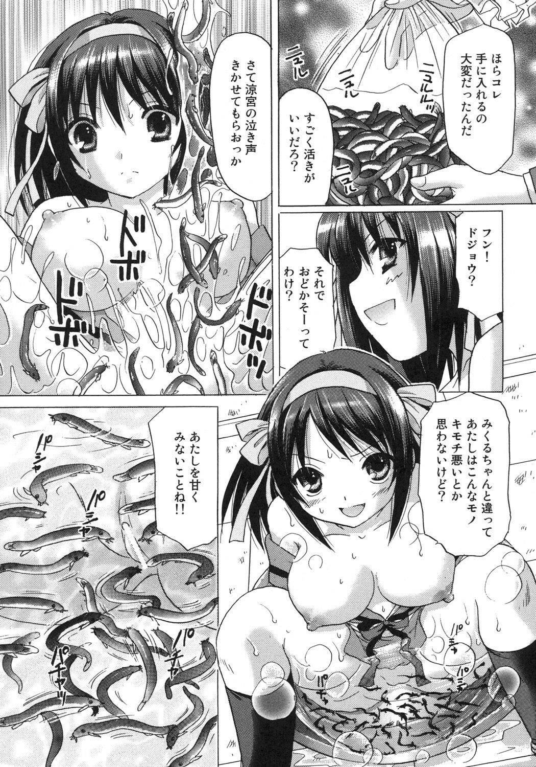 (C70) [TecchiTecchi (YUZU-PON)] Suzumiya Haruhi no Zettai Zetsumei (The Melancholy of Haruhi Suzumiya) page 9 full