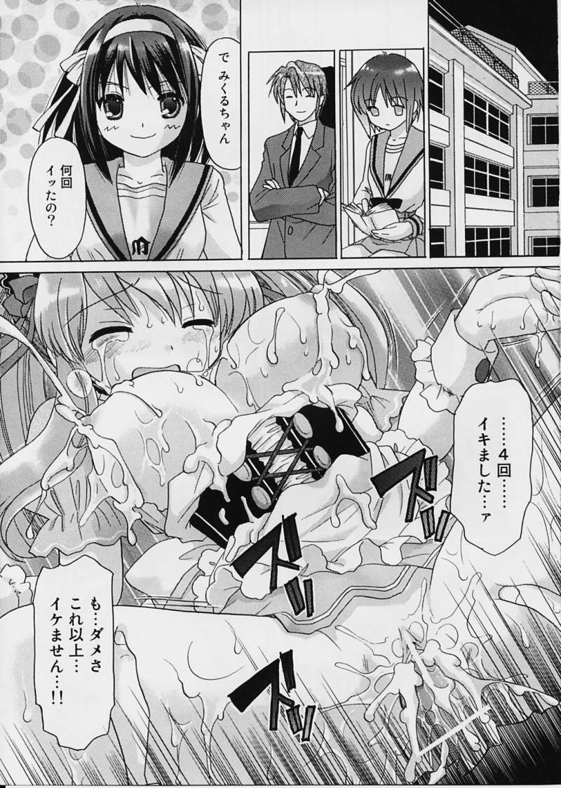 (C70) [TecchiTecchi (YUZU-PON)] Asahina Mikuru no Zettai Zetsumei (The Melancholy of Haruhi Suzumiya) page 16 full