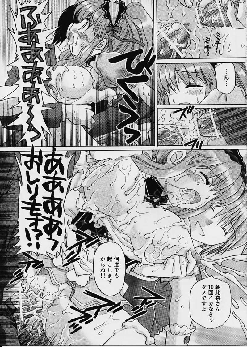 (C70) [TecchiTecchi (YUZU-PON)] Asahina Mikuru no Zettai Zetsumei (The Melancholy of Haruhi Suzumiya) page 18 full