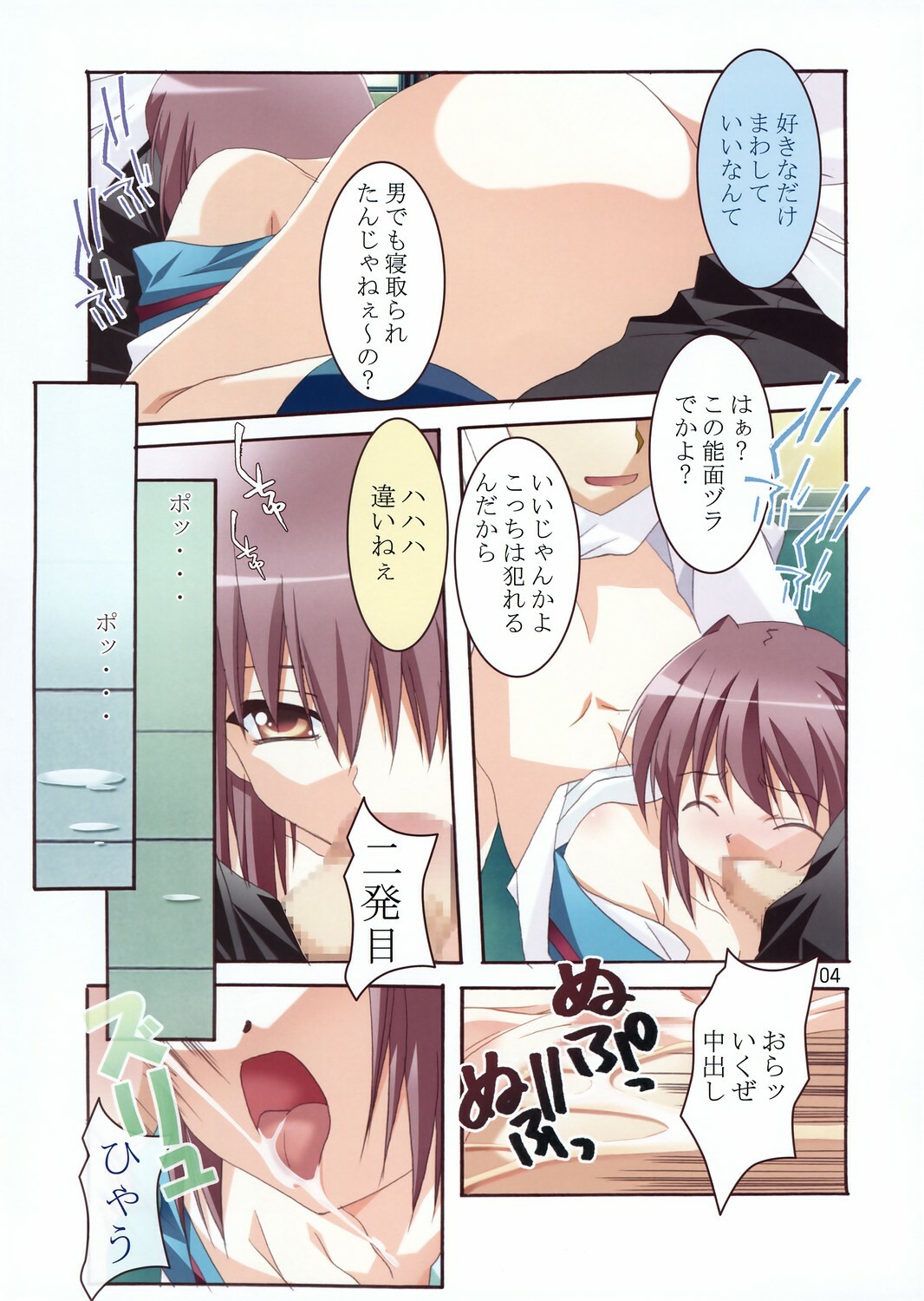 (C70) [Jiyuugaoka Shoutengai (Hiraki Naori)] Kioku no Ori (The Melancholy of Haruhi Suzumiya) page 4 full