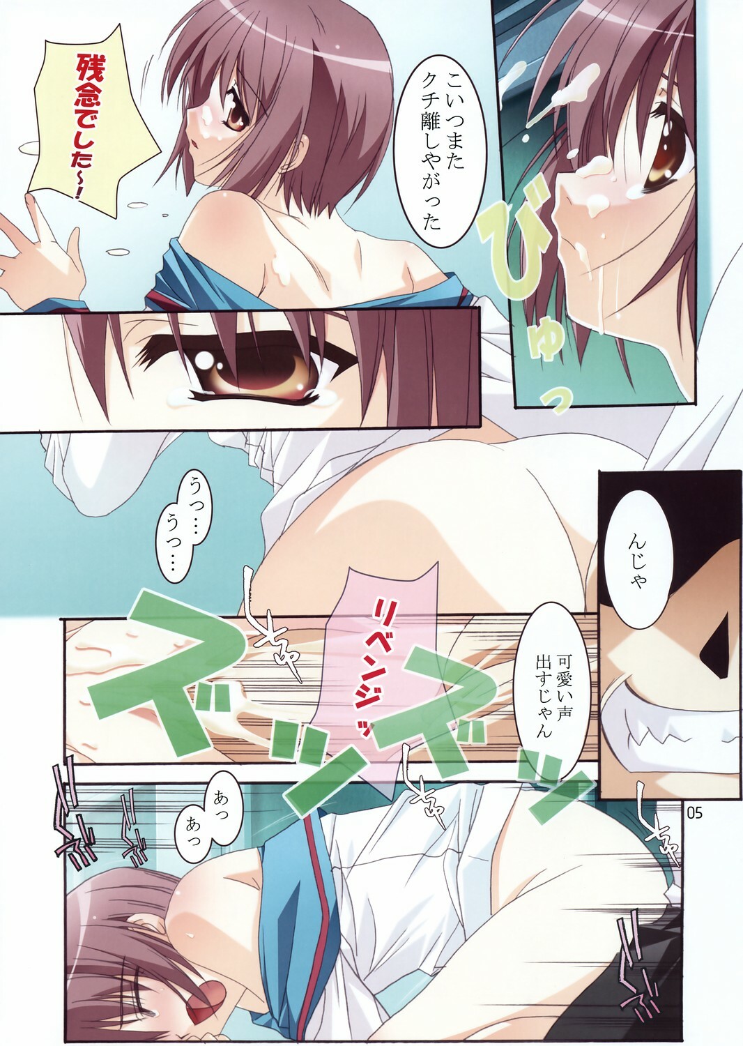 (C70) [Jiyuugaoka Shoutengai (Hiraki Naori)] Kioku no Ori (The Melancholy of Haruhi Suzumiya) page 5 full