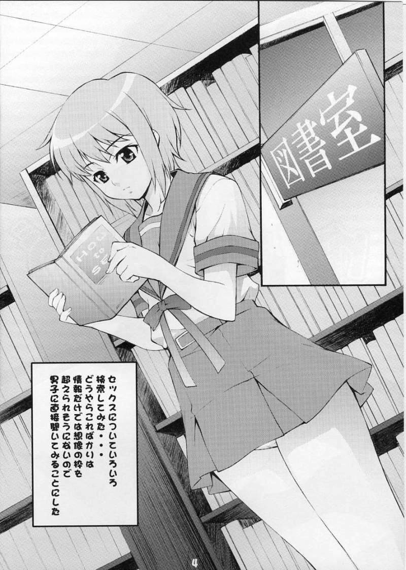 (C70) [Mix Fry (Takurou)] YukiNaga (The Melancholy of Haruhi Suzumiya) page 3 full