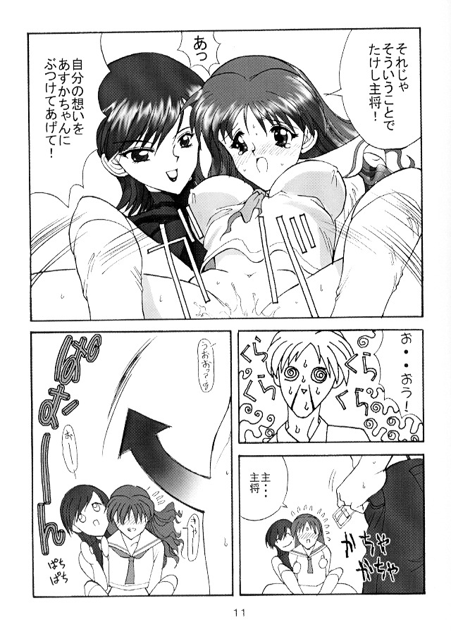 (C53) [Kopikura (Kino Hitoshi)] Really into you (VIPER CTR) page 12 full