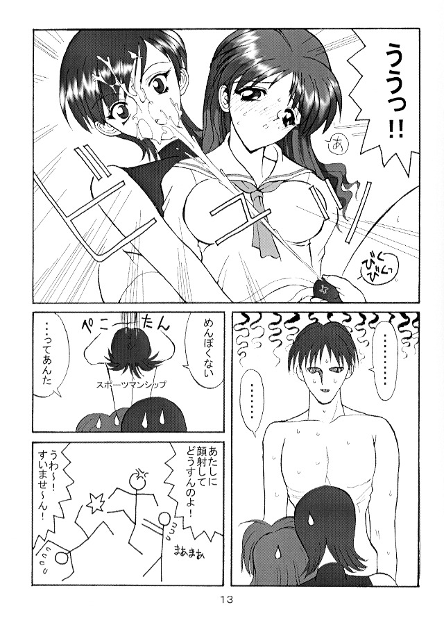 (C53) [Kopikura (Kino Hitoshi)] Really into you (VIPER CTR) page 14 full