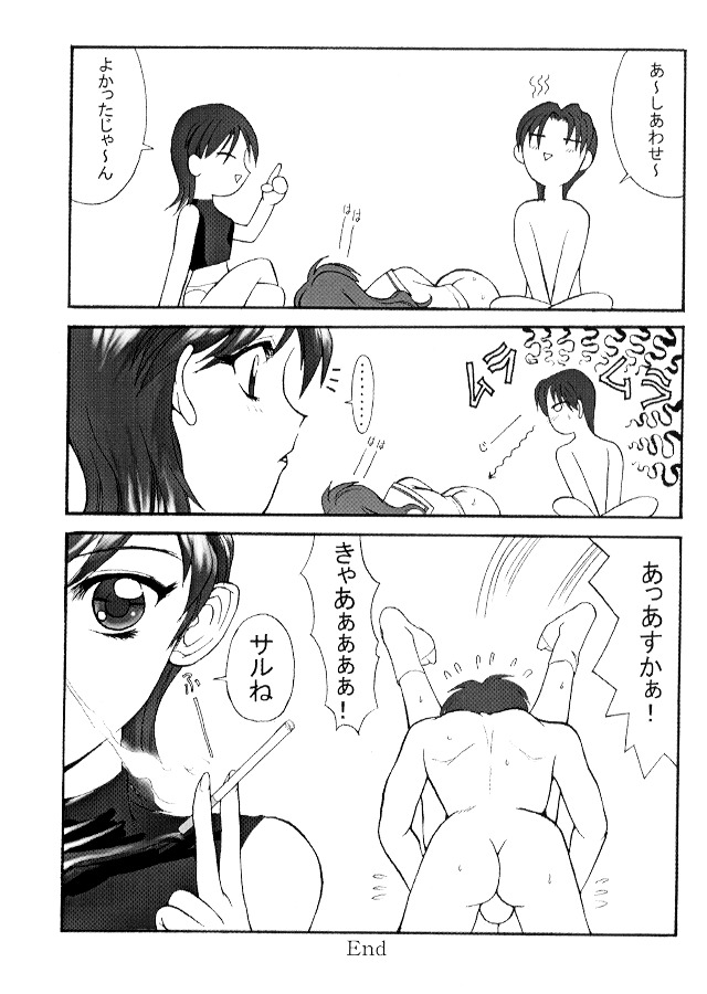 (C53) [Kopikura (Kino Hitoshi)] Really into you (VIPER CTR) page 21 full