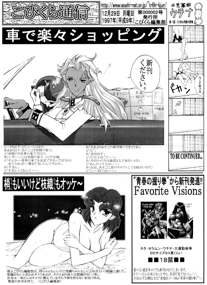 (C53) [Kopikura (Kino Hitoshi)] Really into you (VIPER CTR) page 23 full